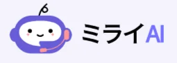 みらいAI